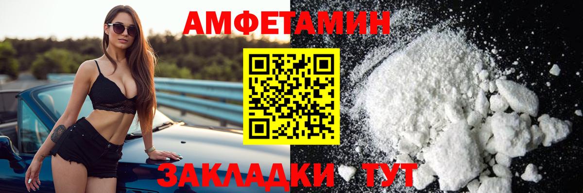 Amphetamine 98%  АМФ  ссылка на мегу рабочий сайт  Лобня 