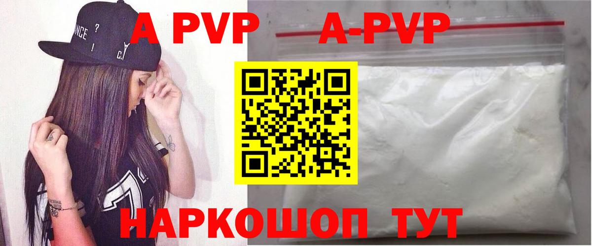 Alfa_PVP кристаллы  Вход с VPN  Лобня  Alfa_PVP VHQ 