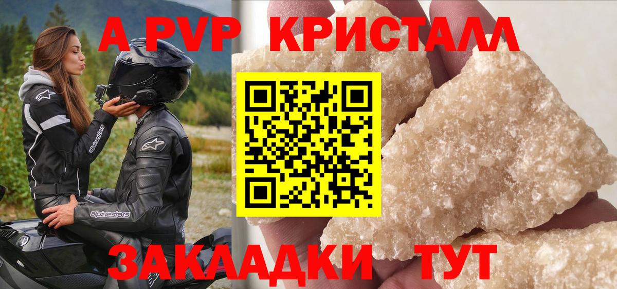 Alpha-PVP Соль  A-PVP СК  закладка  Лобня 