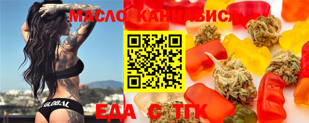 Печенье с ТГК конопля  Вход с VPN  Лобня 