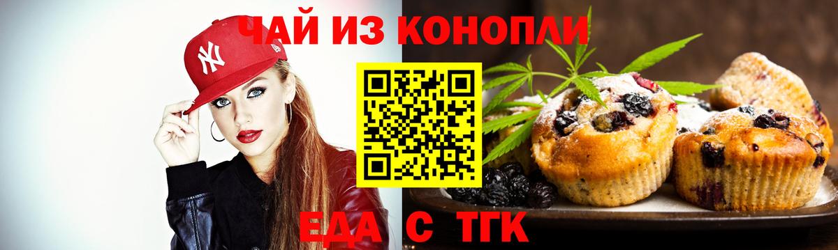 Cannafood марихуана Лобня