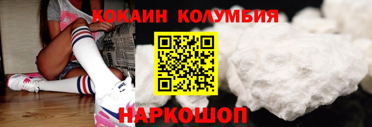 COCAIN FishScale  Лобня  КОКАИН Эквадор 