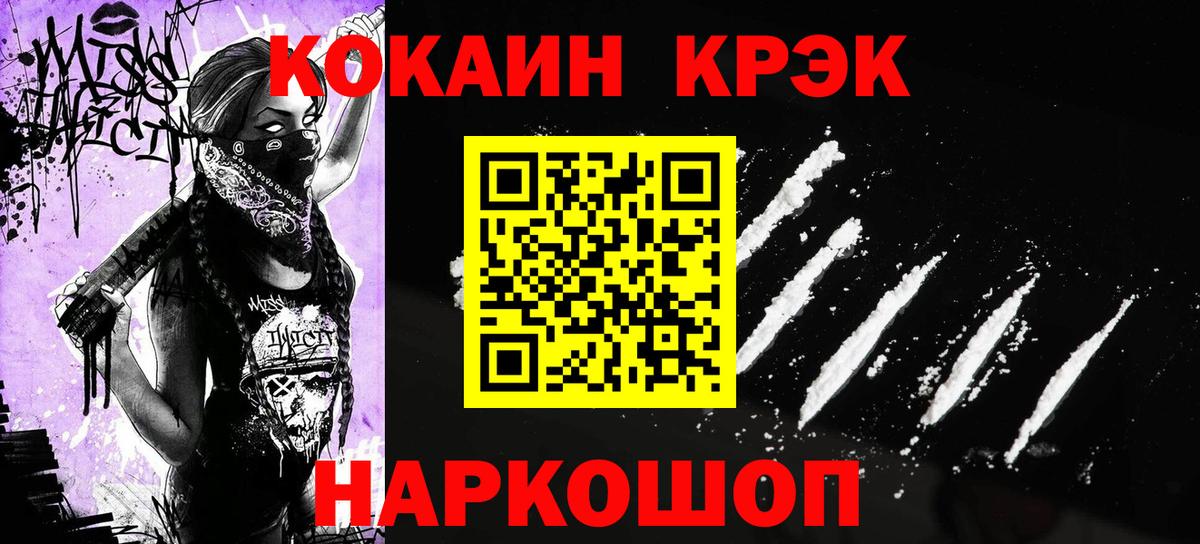 Кокаин FishScale  COCAIN FishScale  Вход с VPN  Кокаин  Лобня 