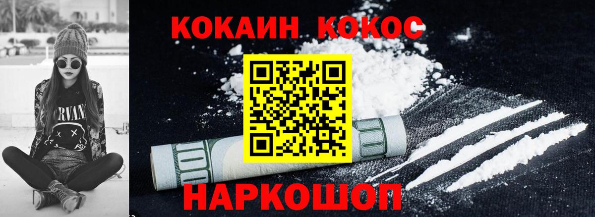  COCAIN Лобня
