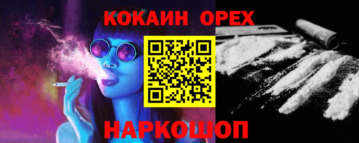 COCAIN Колумбийский Лобня