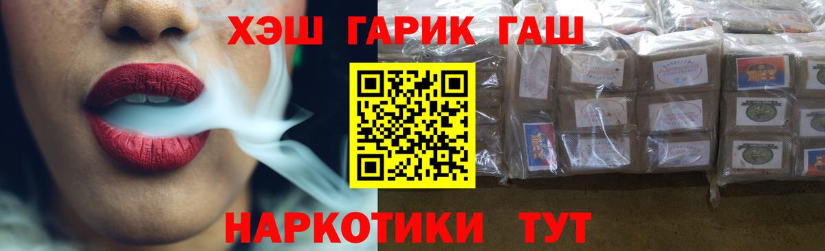 ГАШ Ice-O-Lator  Вход с VPN  ГАШИШ AMNESIA HAZE  ГАШ  Лобня 