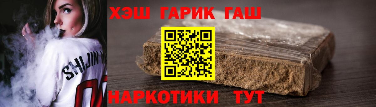 ГАШ AMNESIA HAZE Лобня