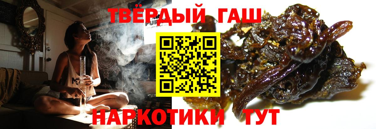 ГАШ гарик  Лобня  ГАШИШ  ГАШИШ хэш 