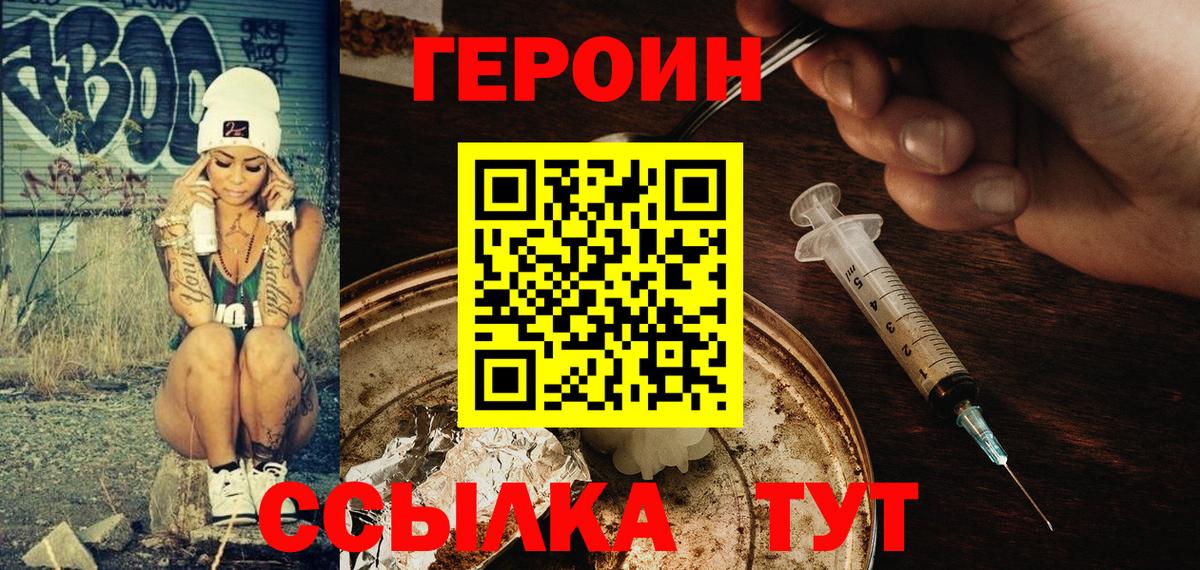 Лобня  Героин афганец  ГЕРОИН  Вход с VPN 