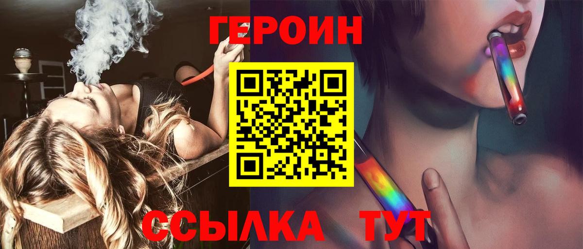 ГЕРОИН афганец  ГЕРОИН  Лобня 