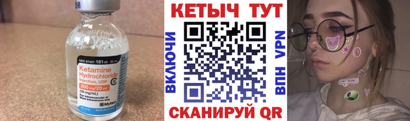 КЕТАМИН VHQ  Лобня 
