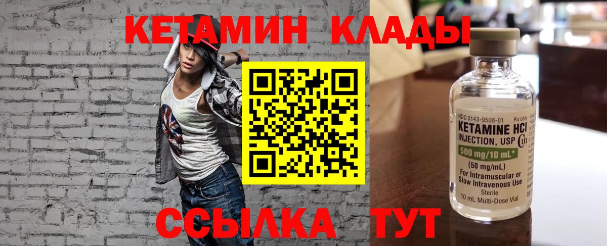 КЕТАМИН ketamine  даркнет состав  Лобня  Вход с VPN 