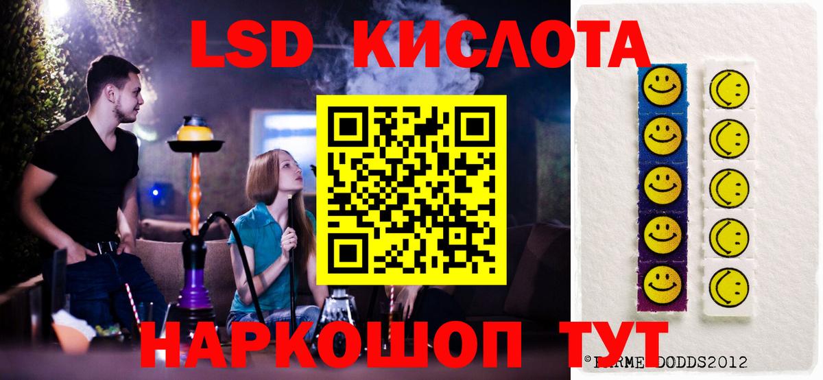 LSD-25 экстази ecstasy  Вход с VPN  LSD-25 экстази  Лобня  ЛСД экстази кислота 