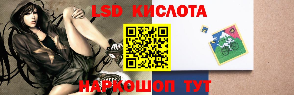 LSD-25 экстази кислота Лобня