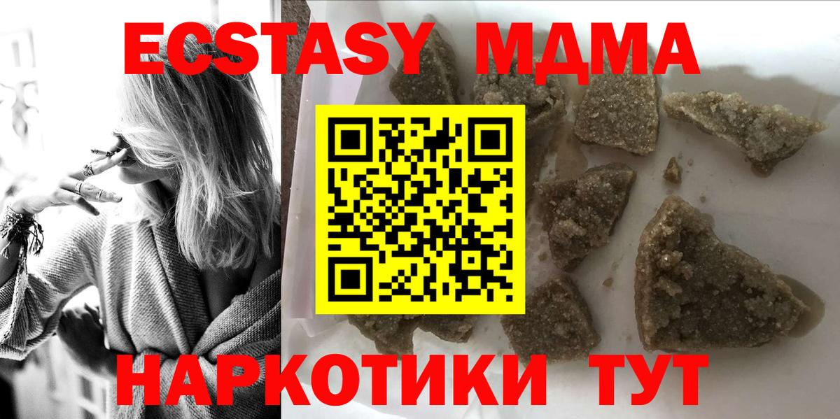 MDMA  MDMA молли  MDMA crystal  Вход с VPN  Лобня 