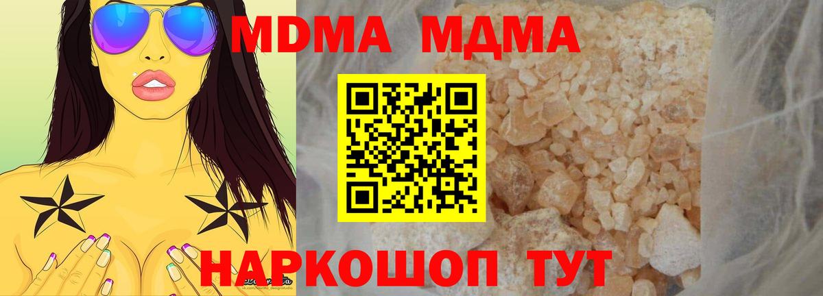 МДМА crystal  MDMA  МДМА Molly  Лобня 