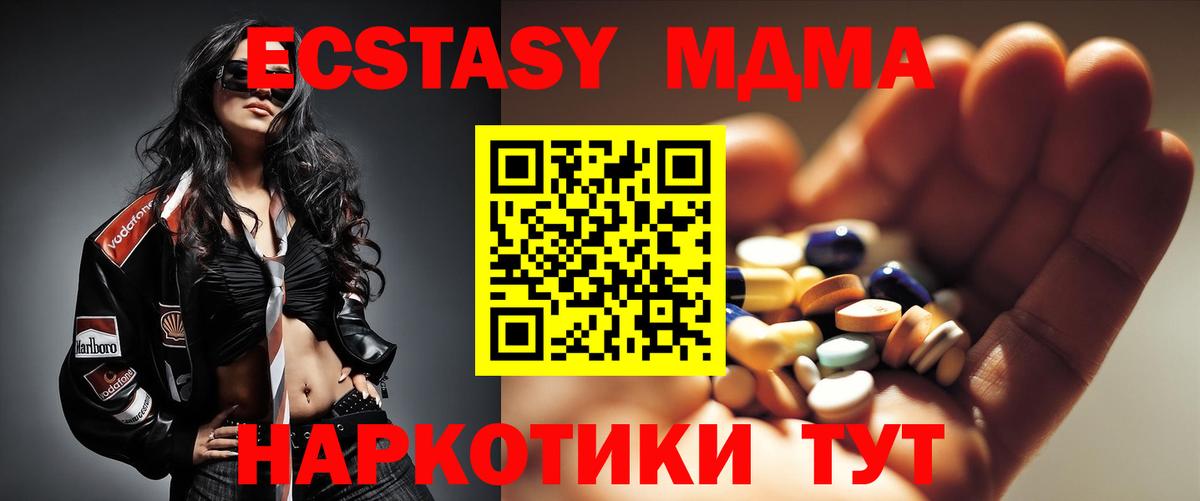 МДМА VHQ Лобня