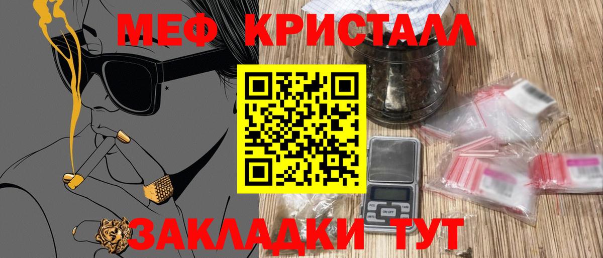 Меф мяу мяу кристаллы Лобня