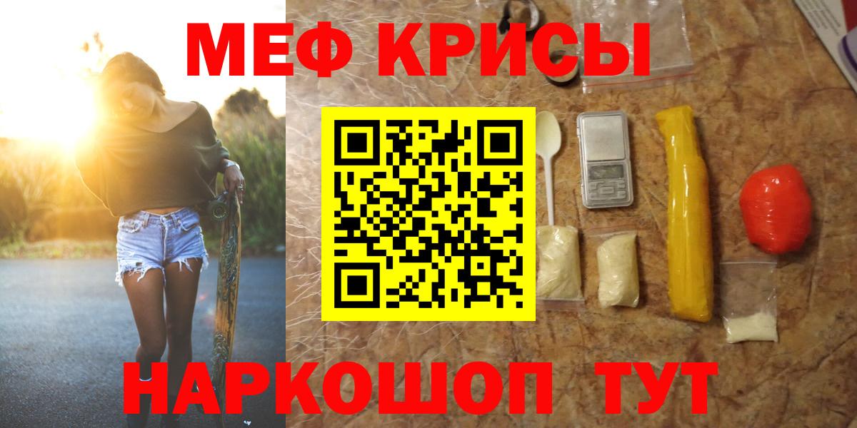 Меф VHQ  Вход с VPN  МЯУ-МЯУ VHQ  Лобня 