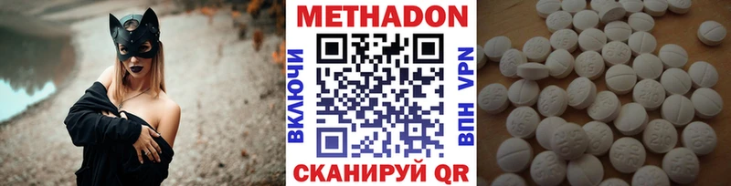 МЕТАДОН methadone  Лобня 