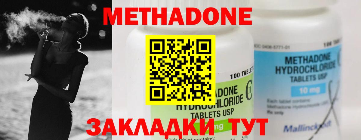 МЕТАДОН белоснежный  Вход с VPN  Лобня 