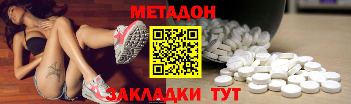 Метадон VHQ Лобня