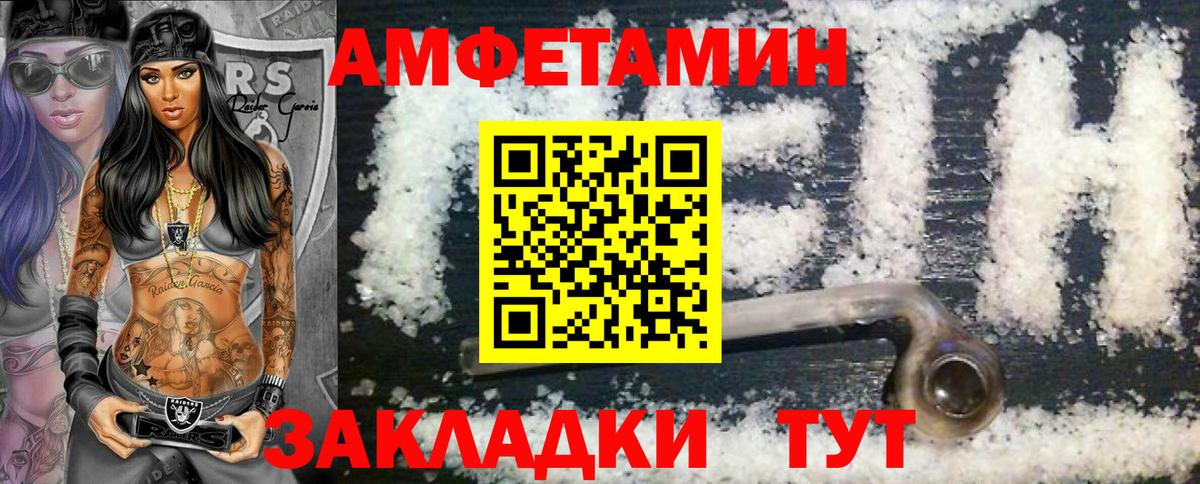 МЕТАМФЕТАМИН Methamphetamine  Лобня 