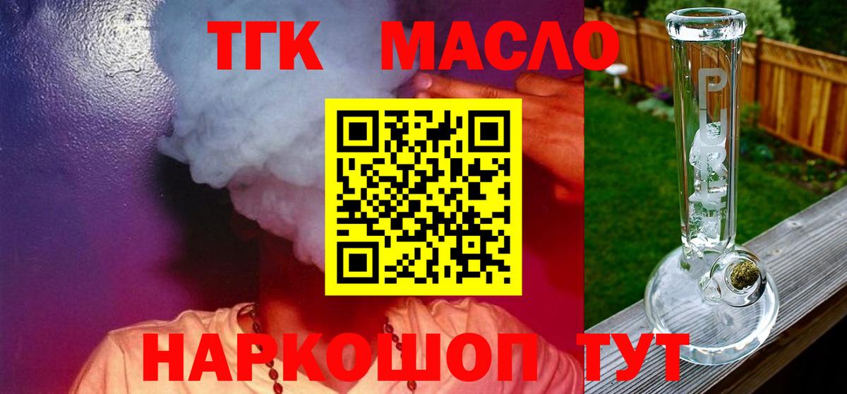 Дистиллят ТГК жижа Лобня