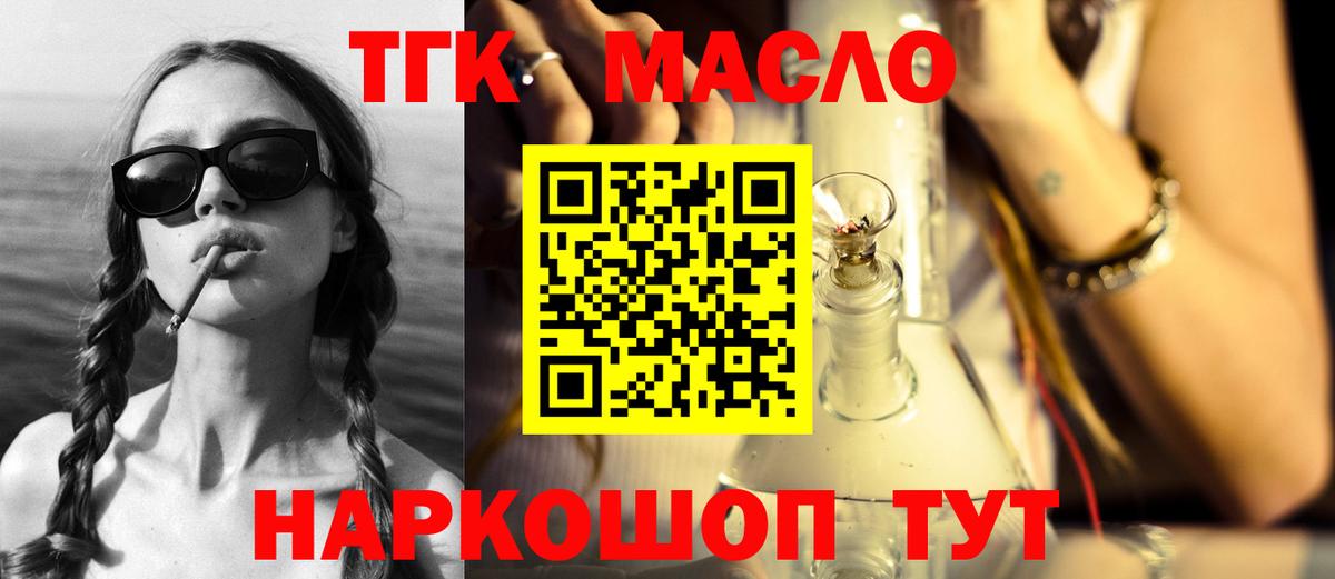 Дистиллят ТГК концентрат  Вход с VPN  Лобня 