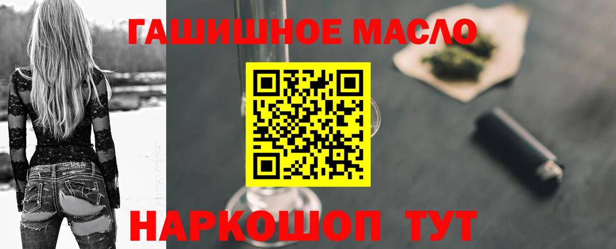 Дистиллят ТГК THC oil  ТГК гашишное масло  Лобня 